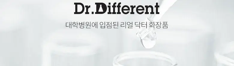 [입술볼륨] 닥터디퍼런트 레티날 립 밤 2 color 상세페이지 25